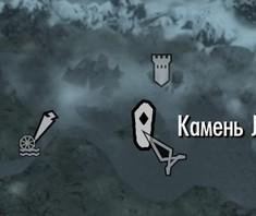 Elder Scrolls V: Skyrim, The - Камни-хранители