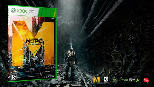 Metro: Last Light - Итоги конкурса на альтернативную обложку "Метро 2033: Луч надежды" Metro: Last Light - Итоги конкурса на альтернативную обложку "Метро 2033: Луч надежды"