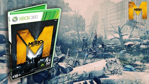 Metro: Last Light - Итоги конкурса на альтернативную обложку "Метро 2033: Луч надежды" Metro: Last Light - Итоги конкурса на альтернативную обложку "Метро 2033: Луч надежды"