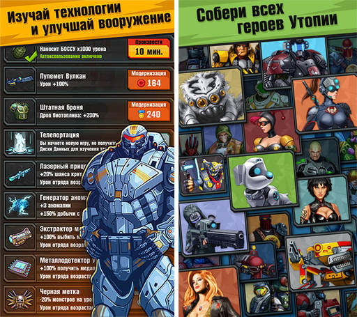 Evolution: Battle for Utopia - Эволюция: Герои Утопии — новая игра от создателей проекта «Битва за Утопию» Evolution: Battle for Utopia - Эволюция: Герои Утопии — новая игра от создателей проекта «Битва за Утопию»