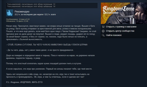 Kingdom Come: Deliverance - Краткий сказ о том, что я испытал в Kingdom Come: Deliverance. Kingdom Come: Deliverance - Краткий сказ о том, что я испытал в Kingdom Come: Deliverance.