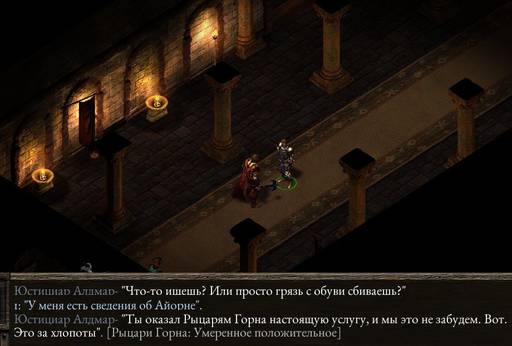 Pillars of Eternity - «Pillars Of Eternity»: «Нормальный» отряд (часть вторая)